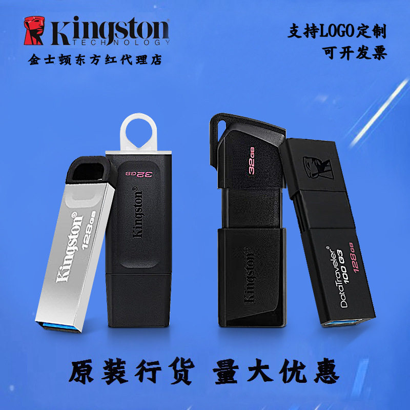 Genuine Kingston High-Speed Usb3.2 Push-Pull USB Car Computer 64G128G Large Capacity USB Flash Drive Wholesale