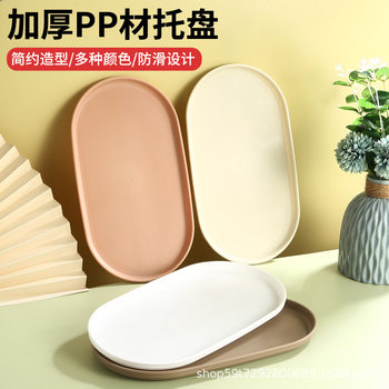 Korean PP Oval Tray Snack Plate Scandinavian ins Dumpling Plate Jewelry Storage Tableware Dessert Towel Plate