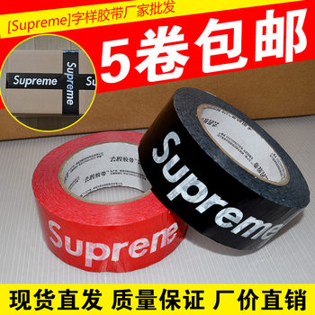 Trendy Brand Supreme Large Wide Packing Tape Trendy Bundle SUP Red Black Transparent Adhesive Paper Box Sealing Adhesive Cloth