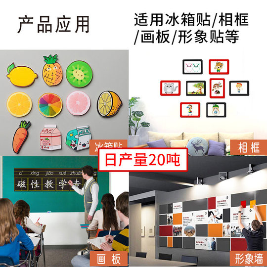 Wholesale Magnetic Board Adhesive-Backed Soft Magnetic Sheet Roll Soft Magnetic Sticker Rubber Magnetic Processing A4 Flexible Rubber Magnet DIY