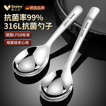 316 Stainless Steel Spoon Household Korean Ins Style High-Looking Round Head Small Spoon Rice Spoon Western Food Spoon Eating Spoon