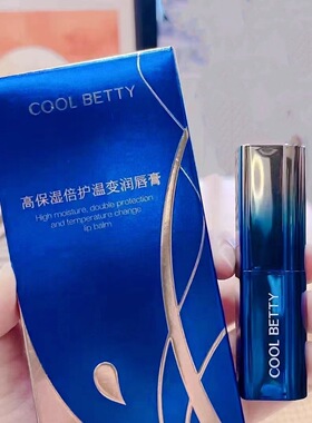 俏美人温变润唇膏红樱桃红石榴胡萝卜素口红自然温感变色保湿滋润