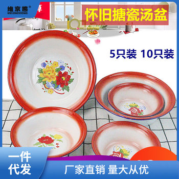Old-Fashioned Enamel Soup Basin Bowl Red Small Bowl Porcelain Iron Rice Bowl Nostalgic Tableware Vegetable Bowl Mixing Bowl 10 Ginger Tea
