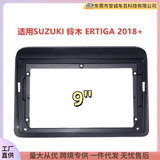 Подходит для автомобиля Suzuki ERTIGA Android навигация DVD лицевая рамка аудио модификация панели разнообразие рамок кронштейна