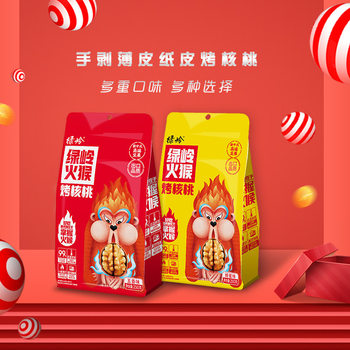 Green Hill Roasted Walnuts 250G/Bag Snack Nuts Roasted Goods Honey Flavor Roasted Walnuts