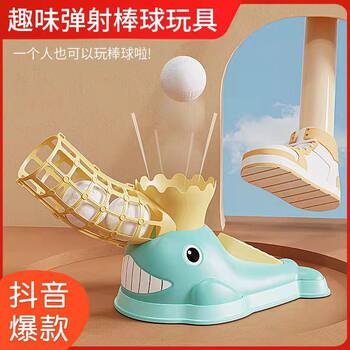 Children's Baseball Toy Set Hand-Eye Coordination Indoor Outdoor Fitness Ejection Sing Machine Sports Boys and Girls