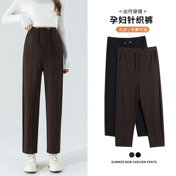 Plus Size Maternity Pants for Spring and Autumn 2025 New Style, No Support Belly Straight Pants, Non-Tightening Casual Carrot Long Pants