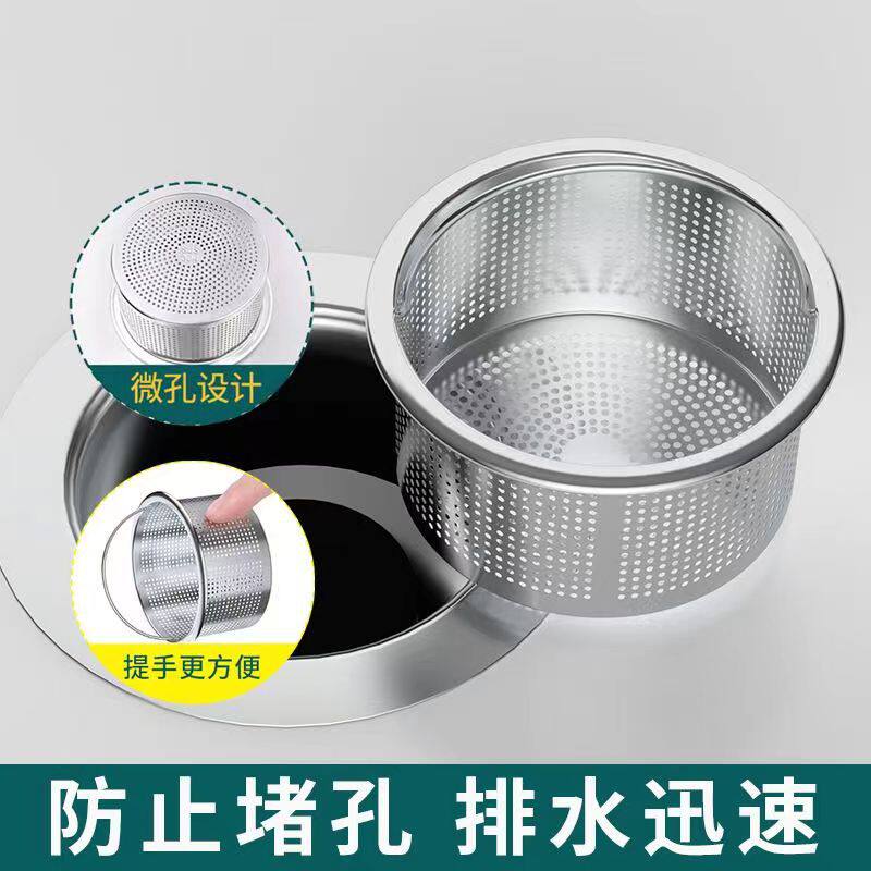 Genuine 304 Filter Kitchen Sink Filter Practical and Durable Cage Upgrade Anti-Blocking Sink Sink