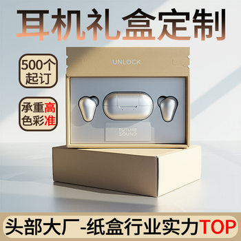 Digital Product Airplane Box Customized Earphones Mobile Phone Packaging Box Anti-Fall Corrugated Carton Factory Direct Sales Support Customization