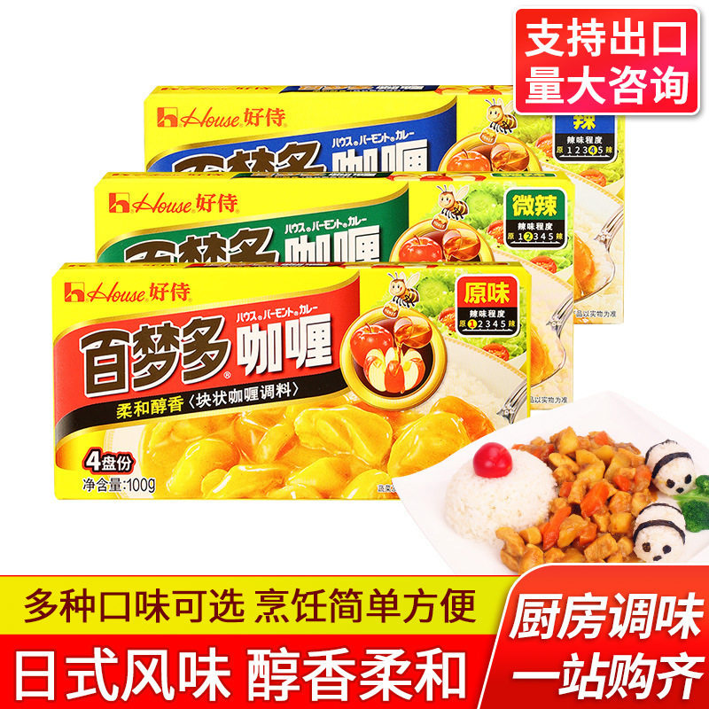 Haoshi Baimengduo Curry Cubes Japanese Curry Original Instant Curry Sauce Fish Egg Chicken Rice Seasoning Wholesale