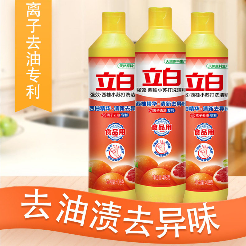Libai detergent Libai official flagship store grapefruit baking soda detergent 408g small bottle wholesale generation