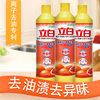 Libai detergent Libai official flagship store grapefruit baking soda detergent 408g small bottle wholesale generation