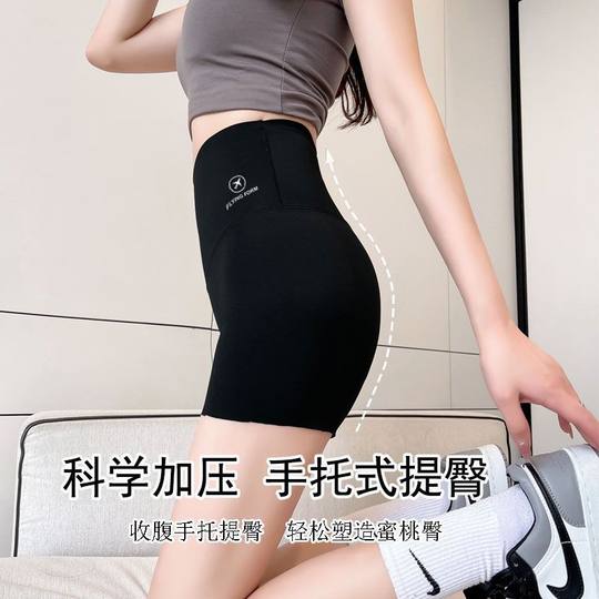 夏季薄款鲨鱼裤收腹提臀部安全裤防走光拉拉上托三分打底安全短裤