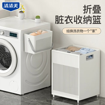 Qingqingmei Dirty Clothes Basket Household Dirty Clothes Bathroom Bath Foldableable Bathroom Storage Dirty Clothes Basket