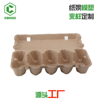 Paper Pulp Egg Tray Paper Pulp Packaging Eggshell Egg Carton 10-Piece Egg Carton Lochen Paper Products Factory Direct Delivery