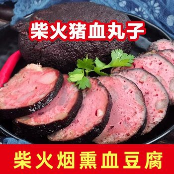 Hunan Specialty Handmade Blood Tofu, Firewood-Smoked Pig Blood Cake, Dried Tofu, Casual Snacks, Instant Food