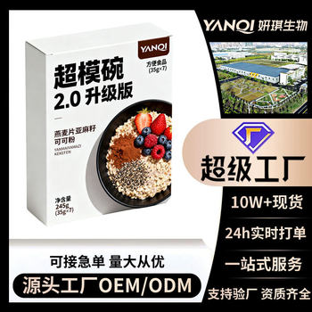 Supermodel Bowl Oatmeal Flaxseed Cocoa Powder Meal Replacement Powder Yanqi Low-Calorie Meal Replacement Satiety Ready-To-Eat Cereal