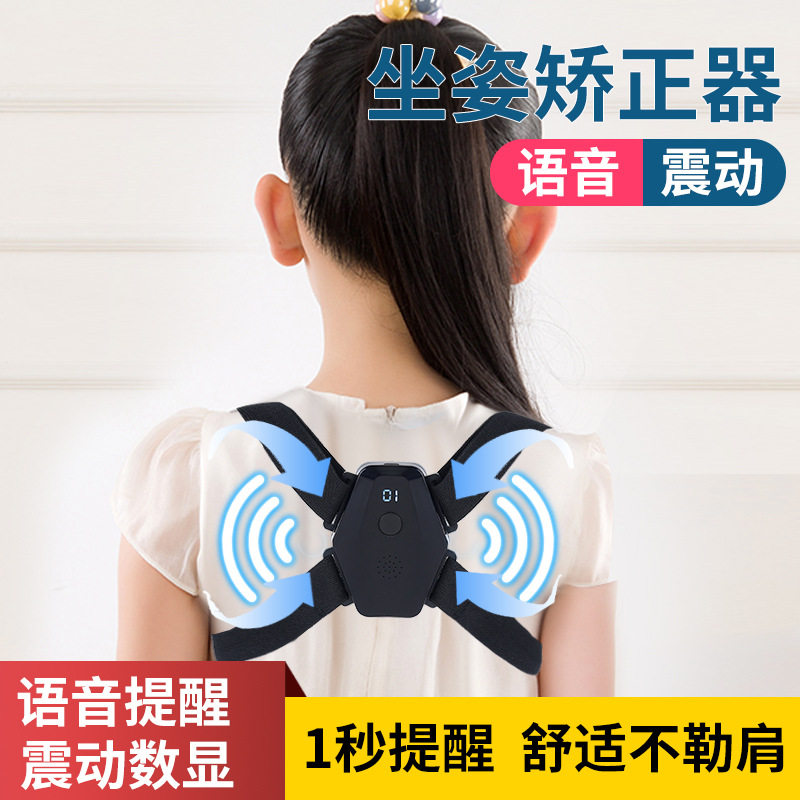 Cross-Border Intelligent Induction Posture Corrector, Children's Back Corrector, Correct Sitting Posture, Straightening Posture Correction Belt