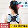Cross-Border Intelligent Induction Posture Corrector, Children's Back Corrector, Correct Sitting Posture, Straightening Posture Correction Belt
