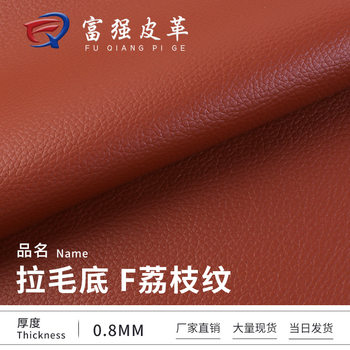 Factory spot 0.8mm napped bottom litchi pattern pvc leather soft and durable packaging handbags bags artificial leather