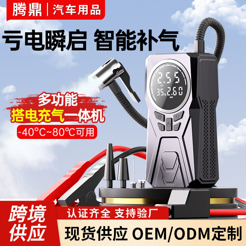 On-board air pump for automobile high-power multifunctional portable electric high-pressure fast-punching tire air pump for foreign trade