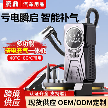 On-board air pump for automobile high-power multifunctional portable electric high-pressure fast-punching tire air pump for foreign trade