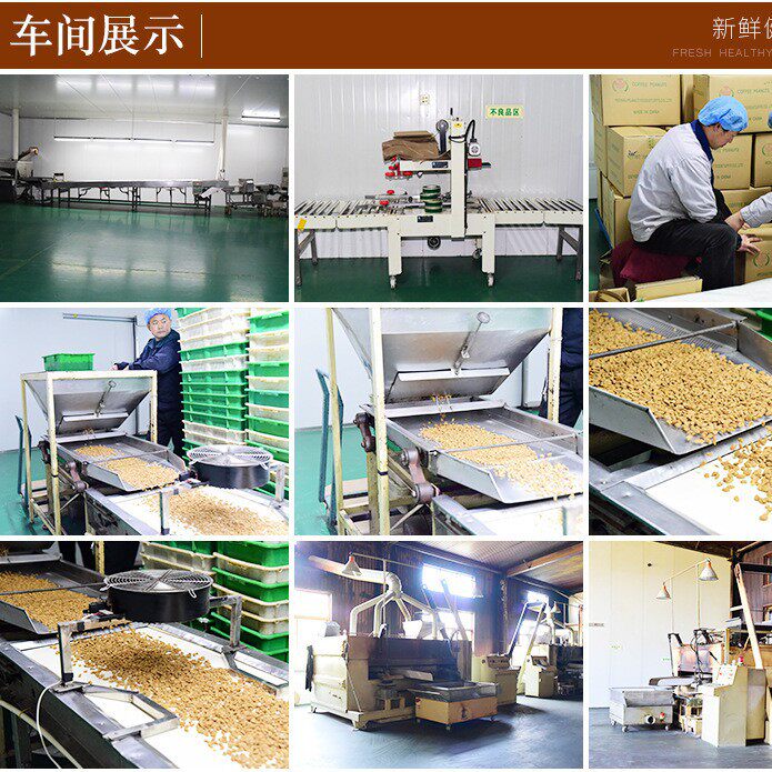 Processing Peanuts, Multi-flavored Peanuts Cheese Peanuts