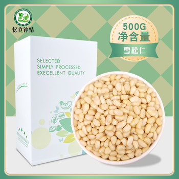 New Cedar Nut Kernels Without Shell 500g Boxed Original Sweet Flavor Ready-To-Eat Nuts for Pregnant Women 100g