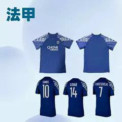 Cross-Border Delivery of Paris Three-Champion Uefa Champions League Thai Version Football Uniform Kvaratskhelia No. 7 Fourth Away Game