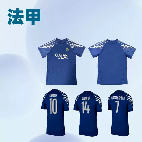 Cross-Border Delivery of Paris Three-Champion Uefa Champions League Thai Version Football Uniform Kvaratskhelia No. 7 Fourth Away Game