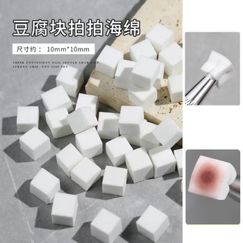 Nail Art 1cm Mini Bean Curd Block Clap Glue Sponge Gradient Blush Small Square Grab Pen Tool Set