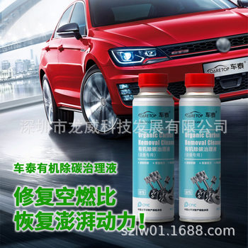 Car Engine Combustion Chamber Carbon Deposit Cleaning Agent Pulse Circulation Carbon Removal Fluid Engine Oil Burning Cleaning