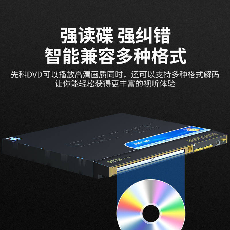 Dvd Player New Disc Player Cd Player Vcd High-Definition Multi-Function Player All-In-One Machine Factory Direct Sale