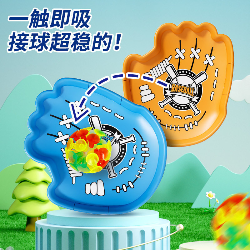 Fun Throwing and Catching Suction Cup Racket Outdoor Sports Indoor and Outdoor Double Parent-Child Interactive Palm Sticky Ball Educational Toy