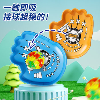 Fun Throwing and Catching Suction Cup Racket Outdoor Sports Indoor and Outdoor Double Parent-Child Interactive Palm Sticky Ball Educational Toy