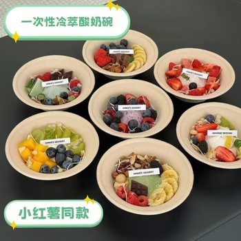 Food Grade Disposable Pulp Greek Cold Extract Yogurt Bowl Taro Mud Ice Powder Bowl Mianbing Dessert Stall Package Box