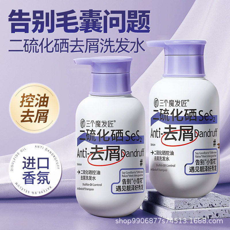 Three Magic Hair Craftsman Selenium Sulfide Shampoo Scalp Care Anti-dandruff Control Oil Fluffy Shampoo Shampoo Student