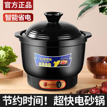 Anti-Dry Burning Household All-In-One Casserole, Quick Electric Casserole, Electric Stew, Porridge and Soup, Multi-Functional Health Soup Pot Manufacturer