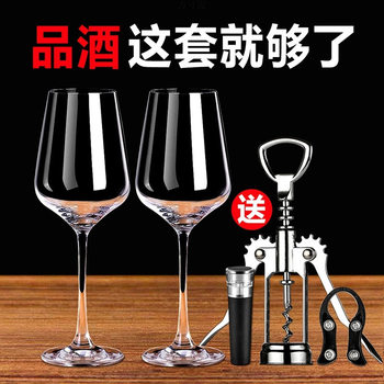 European Style Red Wine Glass Goblet Wine Glass Holder Crystal Decanter suit Household Wine Factory Cross Border