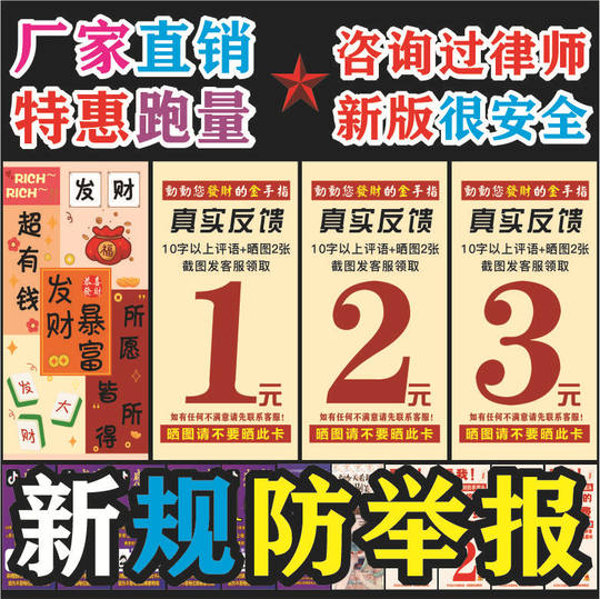 Anti-Report Multi-Review Card Wholesale in Stock Tiktok After-Sales Card Taobao Five-Star Refund Red Envelope Baby Homecoming Card
