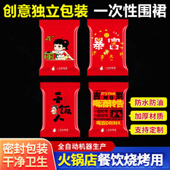 Plastic Disposable Aprons Individually Packaged for Barbecue and Hot Pot Restaurants, Adults and Children, Painting Bibs, Kitchen Sleeveless Protective Gear