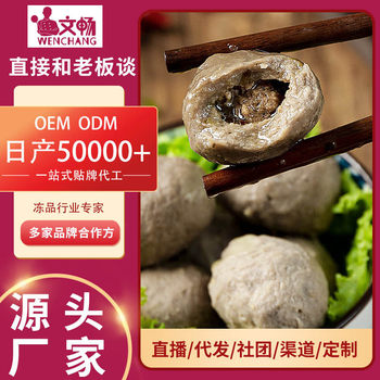 Authentic Hand-Made Shantou Beef Tendon Balls, Handmade Chaozhou Beef Balls, Hot Pot Balls for Commercial Use