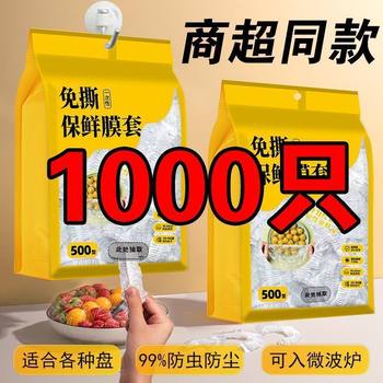 Thickened food-grade extended cling film disposable microwave heating self-sealing leftover rice preservation home refrigerator