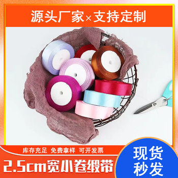 Manufacturer Wholesale 2.5cm Polyester Packaging Ribbon Baking Bow Ribbon Handmade Bouquet Christmas Holiday Ribbon