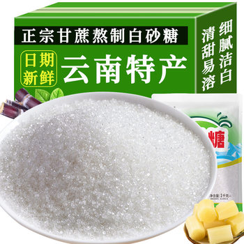 Manufacturer's Ready-Made White Sugar, Pure Sugar Cane Boiled White Sugar, Fine Sugar, Edible Sugar, Spiral Pocket Packaging, One Piece Drop Shipping