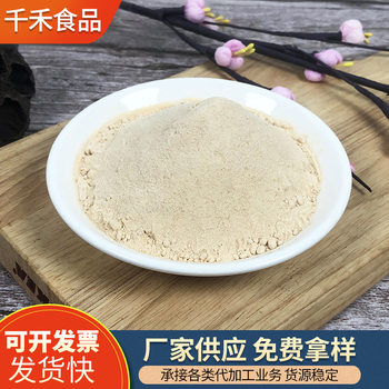 Qianhe onion powder dehydrated vegetable powder accessories barbecue seasoning wholesale dehydrated vegetable onion powder