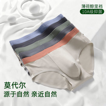 Category a Men's Underwear Briefs Modal Boys Classy Seamless Antibacterial Sports Shorts Autumn and Winter New Wholesale