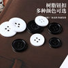 Mont four-eye wide-brimmed resin button shirt white black button sweater coat coat suit button wholesale