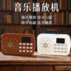 New Home Bluetooth USB Flash Drive Player 24-Hour Cycle Traditional Card Music Machine Portable Charging Cycle Singing