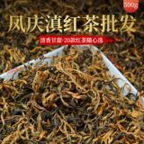 Юньнаньский чай Fengqing Dianhong оптом 2025 премиум-класса, медовый ароматный Золотой бутон, Древний древесный черный чай, первоклассная чайная фабрика, прямые продажи